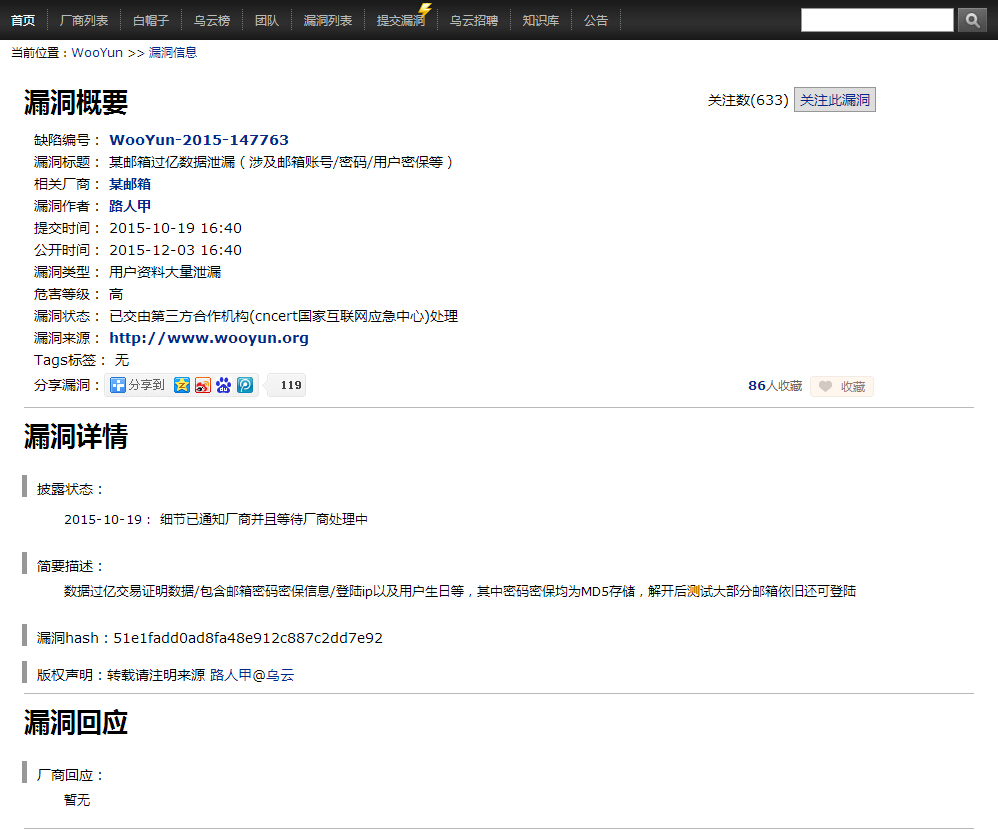 QQ截图20151019175120.jpg