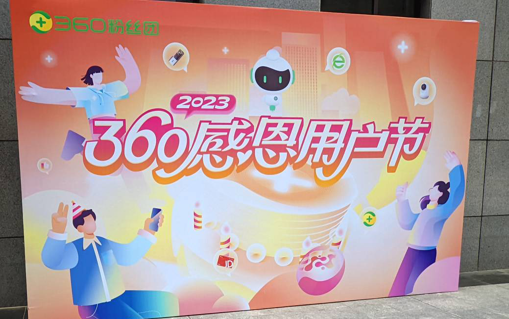 360社区