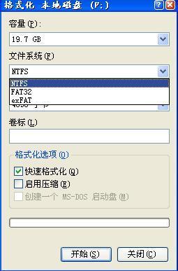 硬盘格式化ntfs格式_dos硬盘格式化ntfs格式_硬盘格式化ntfs格式