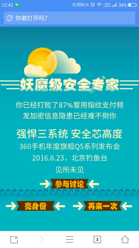 Screenshot_2016-08-18-12-42-12_compress.png