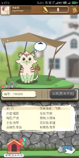 区块猫