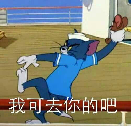 辣鸡360.早日倒闭吧。第一次觉得一个公司不行