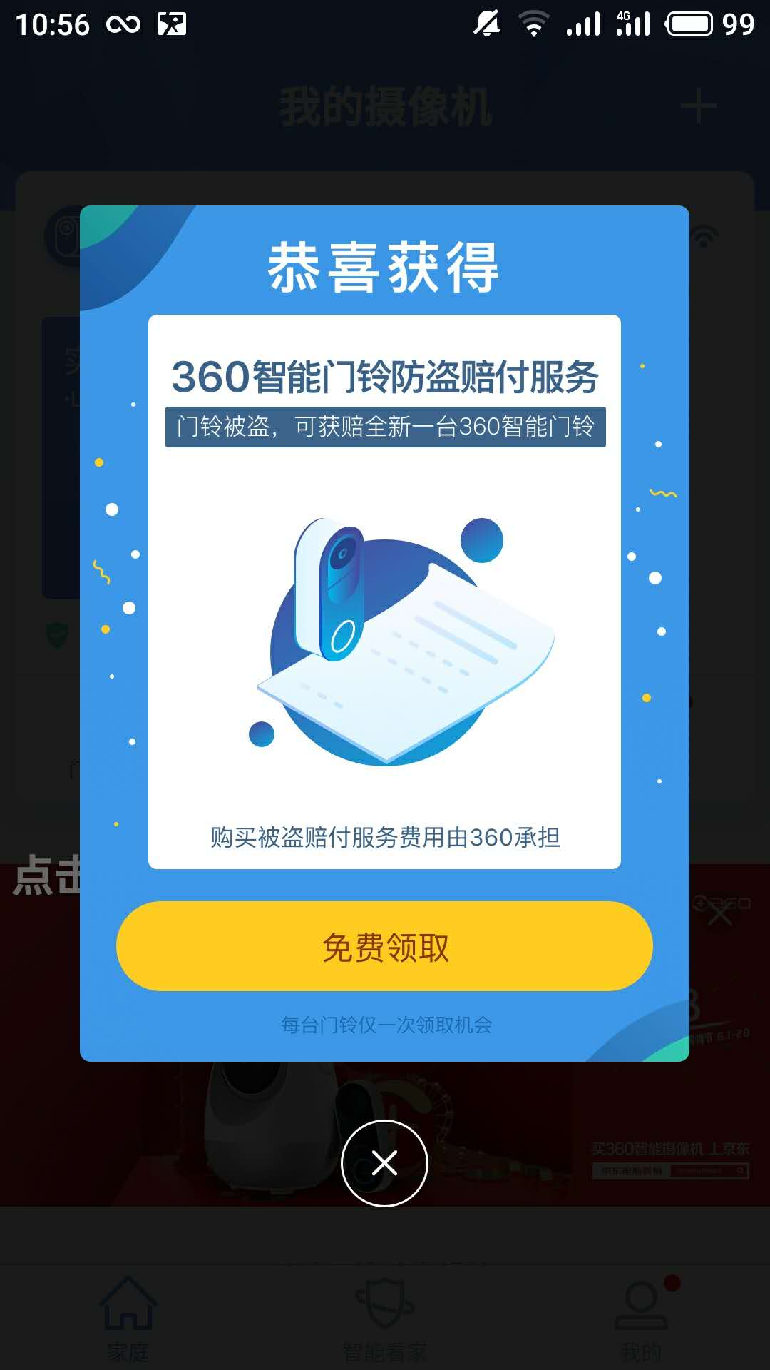 360社区