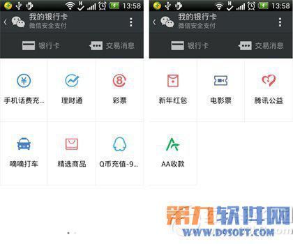 微信支付不能注销怎么办?解决微信支付注销失