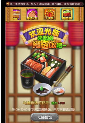 名侦探柯南ol体力