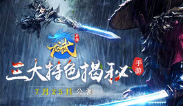 燃爆十二时辰！《龙武》手游今日开测