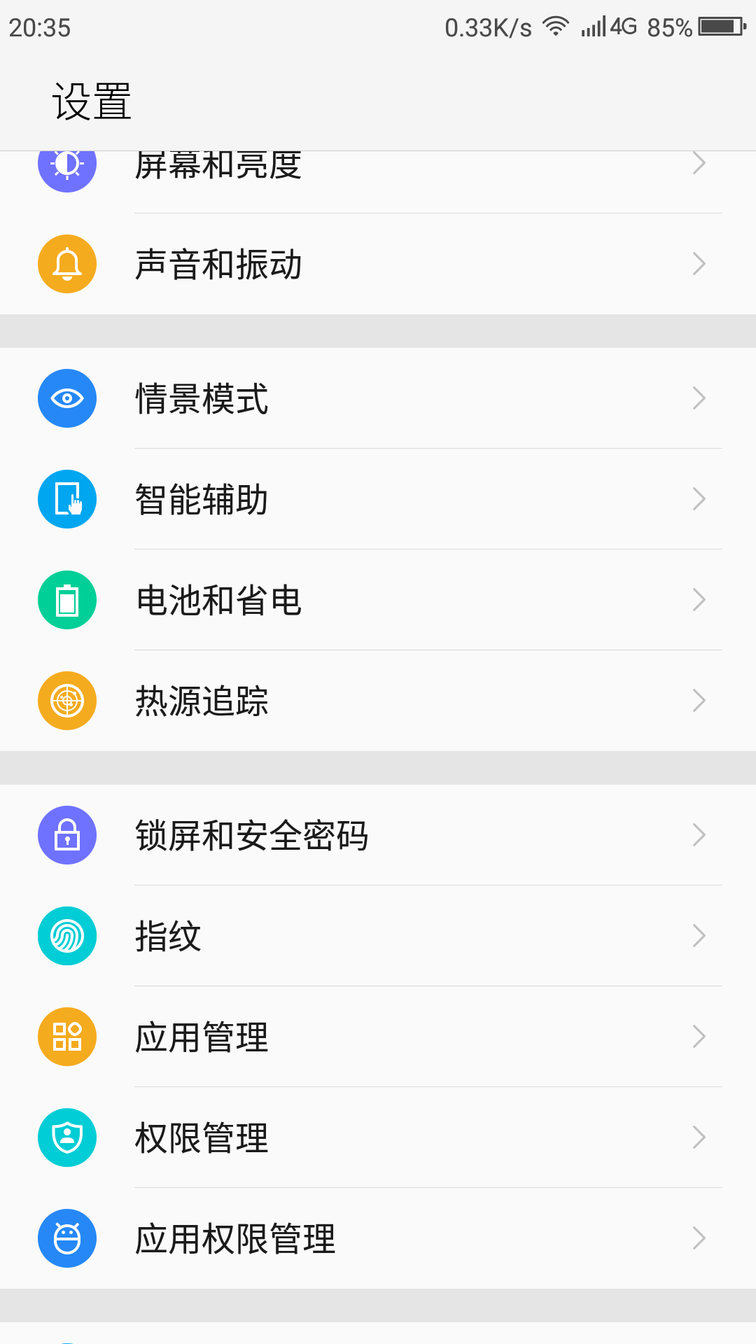 怎样才能找到手机中的私密空间 t014b8a1c114882e4d9.png