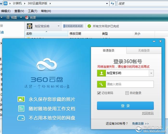 pc端如何登录 t014bc6d0dbdfaa11af.jpg