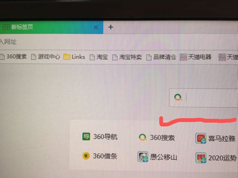 浏览器里新标签页中的常搜怎么打开?_360社区