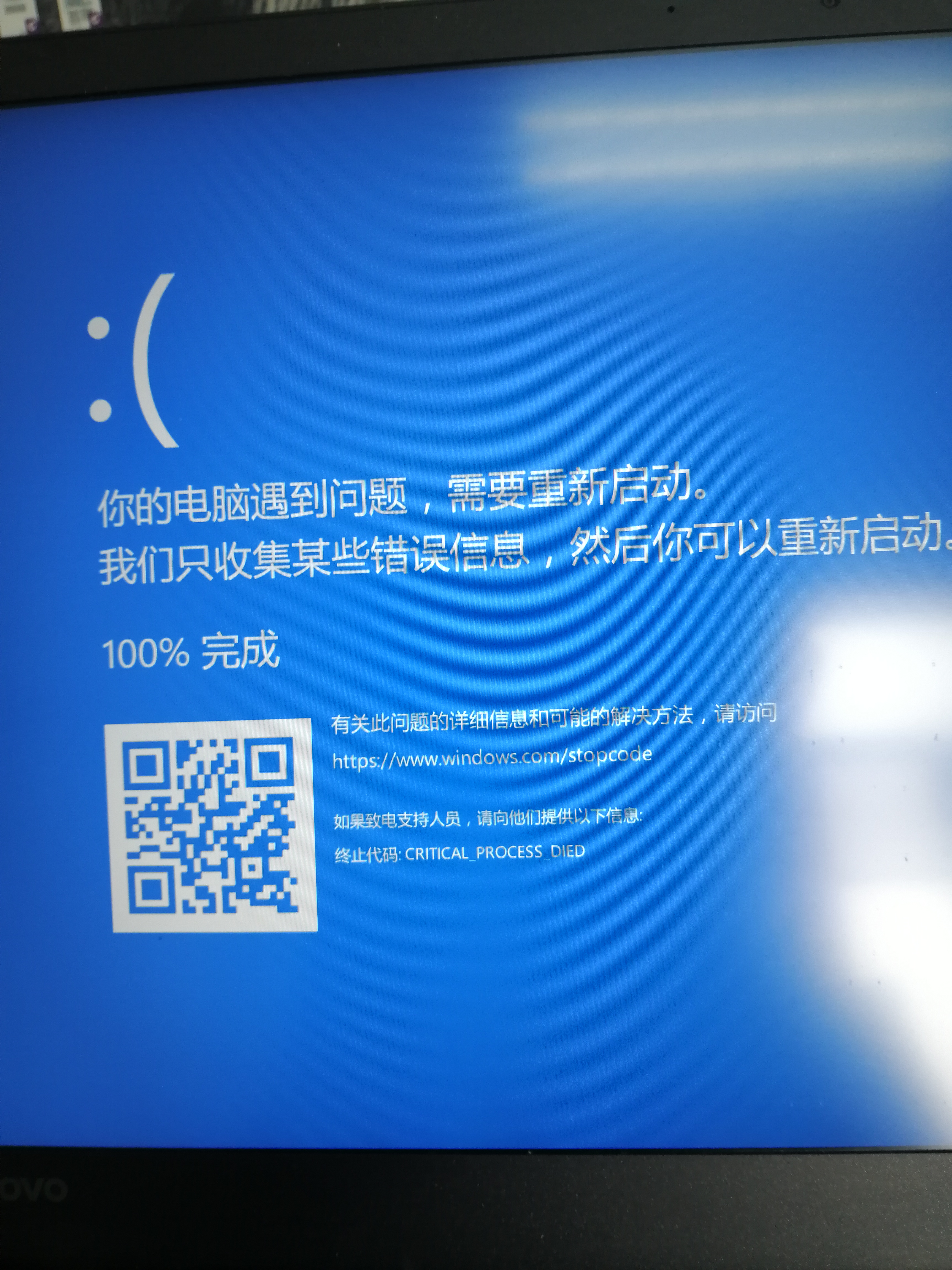 win10开机蓝屏,一直解决不不了,终止代码是critical process died