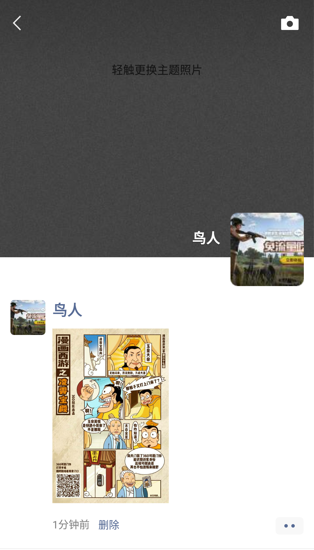 360社区