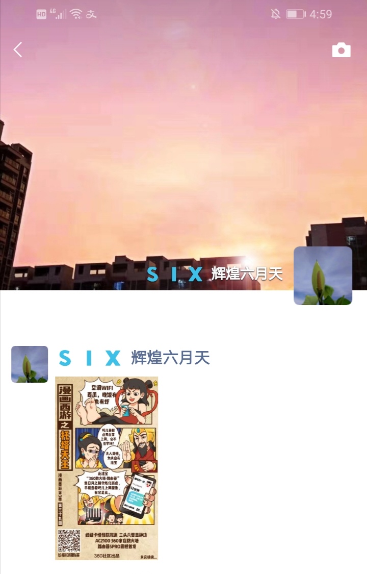 360社区