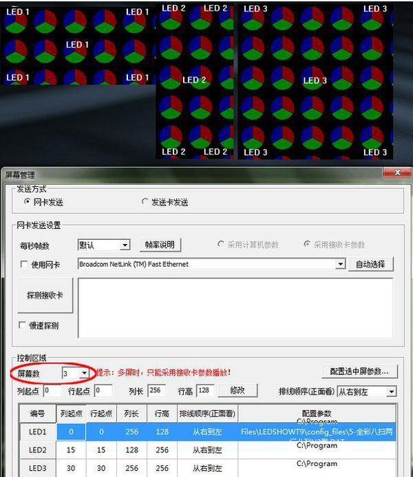 如何用一台电脑控制多块led显示屏_360问答