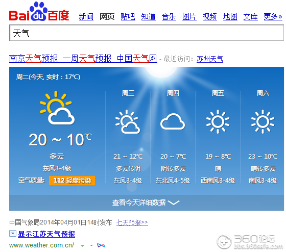 搜天气预报在哪里搜 t014f3811967f0d7183.png