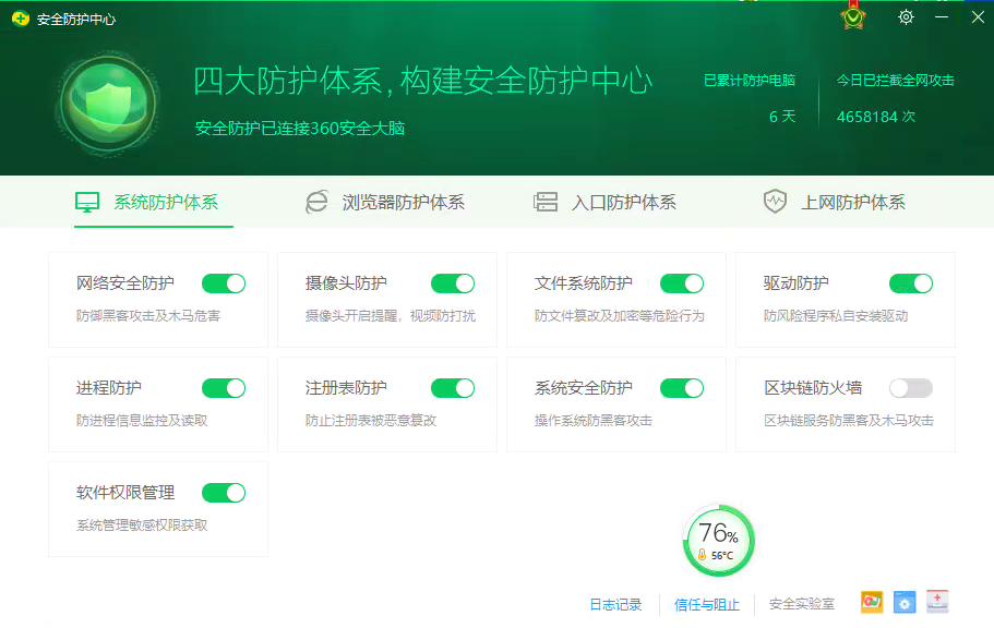 火绒这两个方面做的比360好并且我觉得是很重要的功能