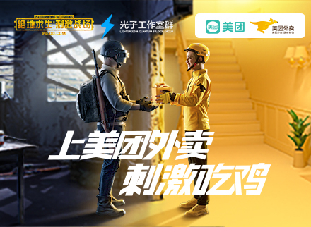 这就是最快的吃鸡方法！