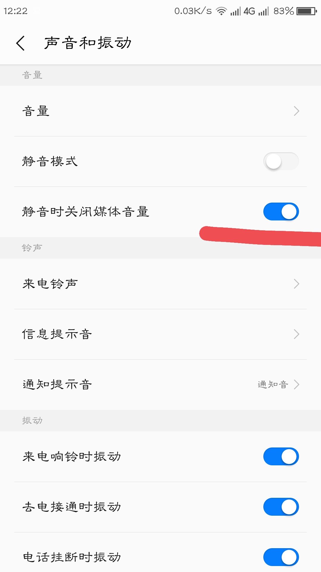 不想接电话的时候怎么让它不影响播放声音 不想接电话的时候怎么让它不影响播放声音