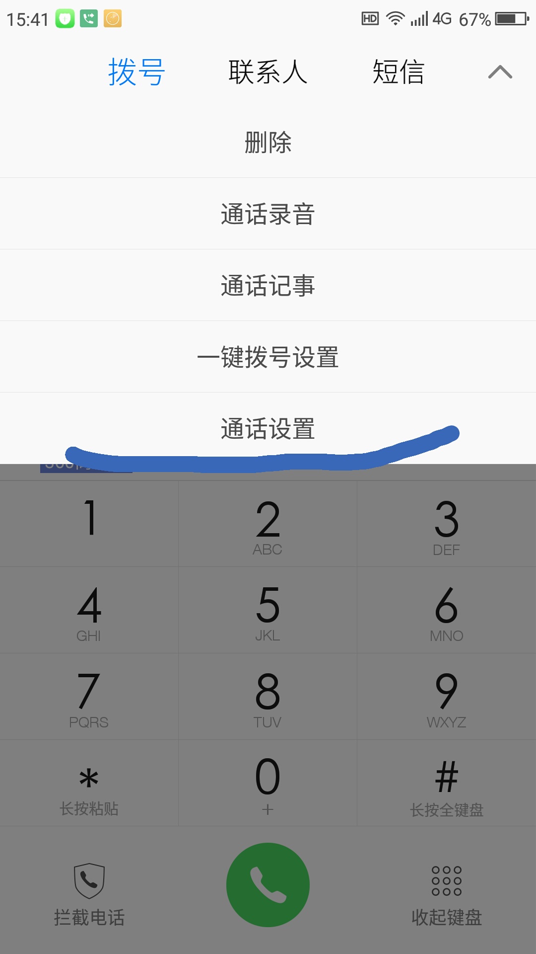 怎么开电话转接 t0152f81e11fc2aa917.jpg