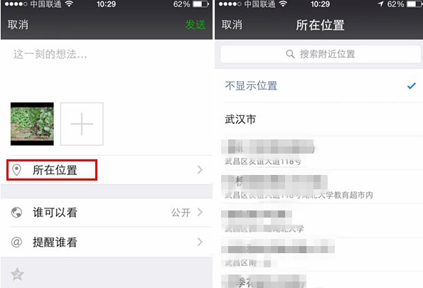 信朋友圈来自applewatch怎么设置 苹果手表客