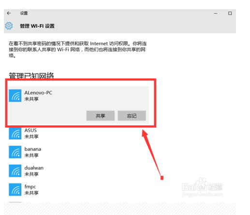 win10修改wifi密码之后怎么重新连接路由器_3