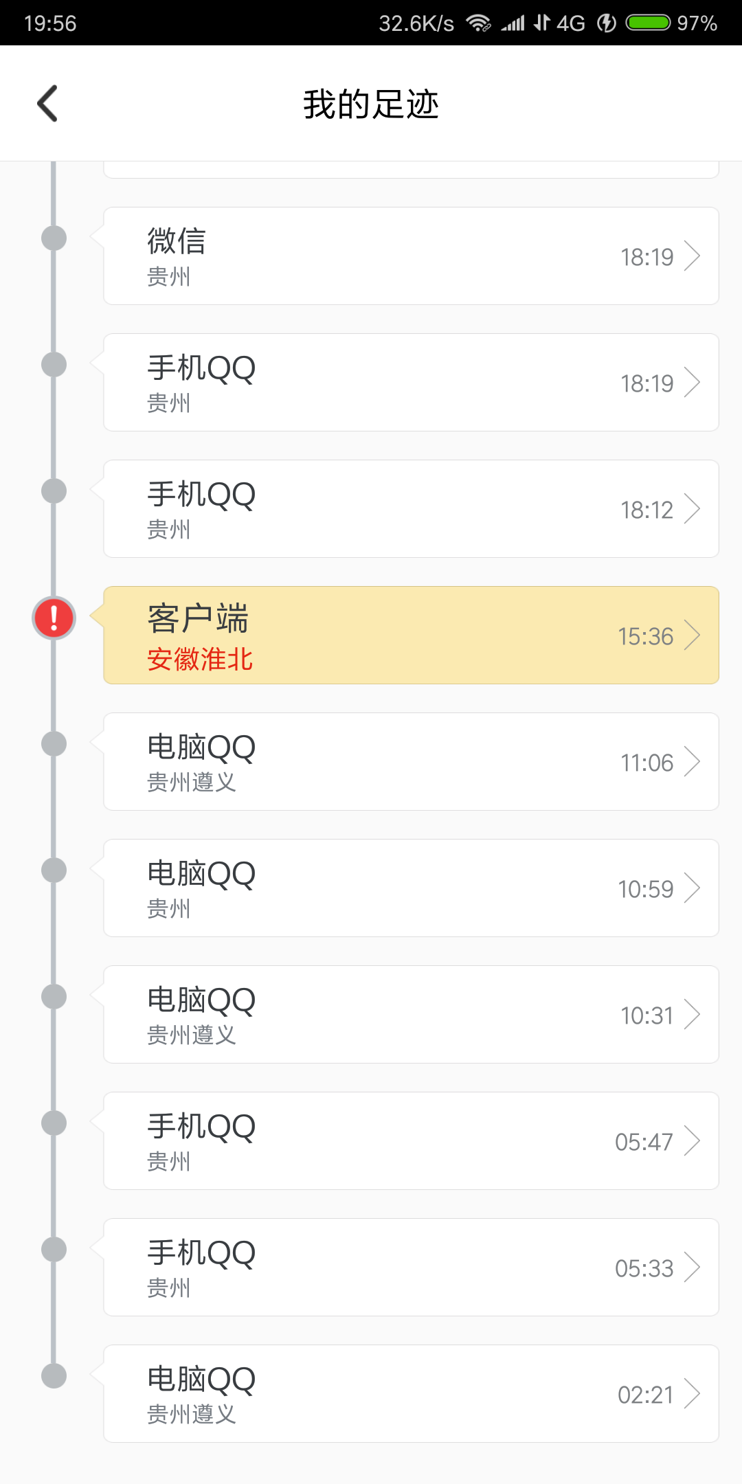 Screenshot_2018-08-03-19-56-55-650_com.tencent.token.png
