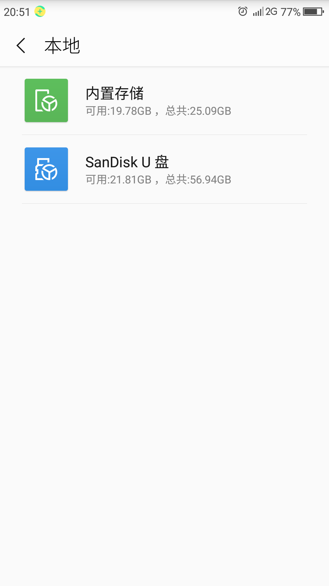 联想a750e支持otg吗_360n4s支持otg吗_360n4s支持5g