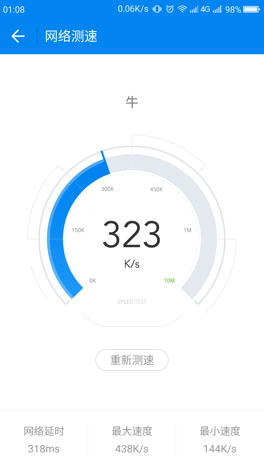 为什么360q5plus的wifi延时高,玩游戏延迟时高