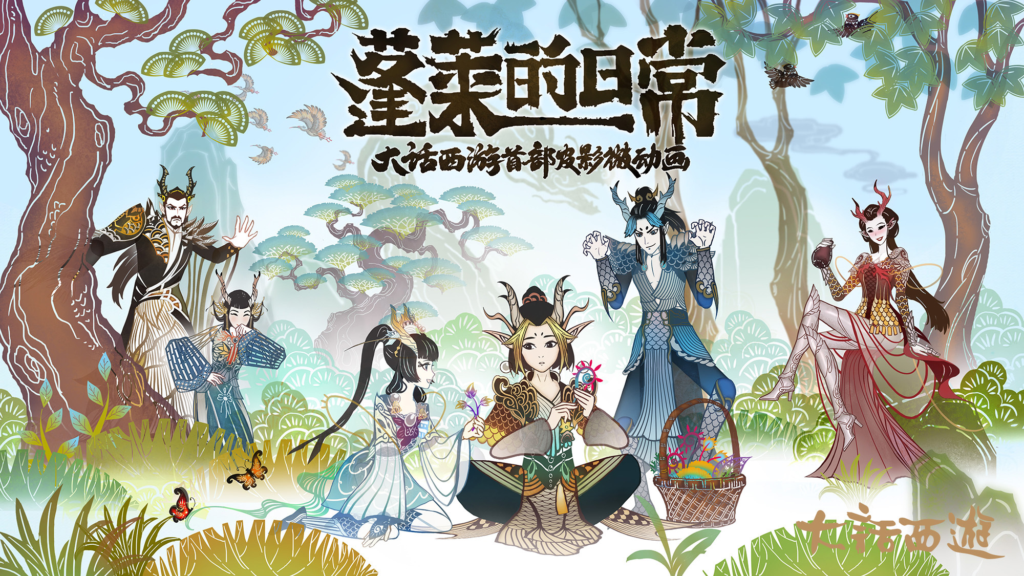 大话首部皮影微动画上线！千年光影艺术