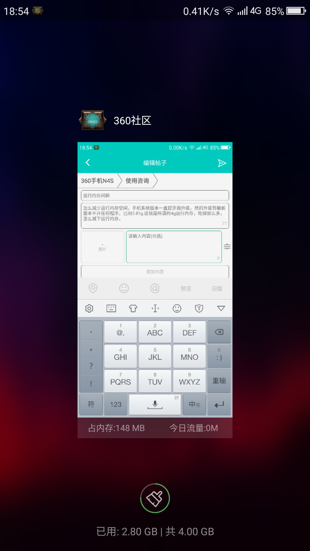 怎么看多少运行内存 t01572ee52128558115.png