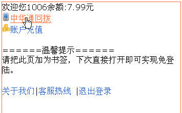 中华之声通讯社记者_中华国学智慧少年收费_中华通网络电话收费么