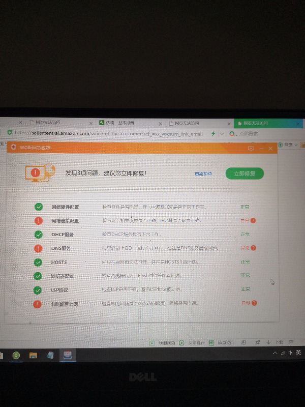 360断网急救箱强力修复后无法使用网络