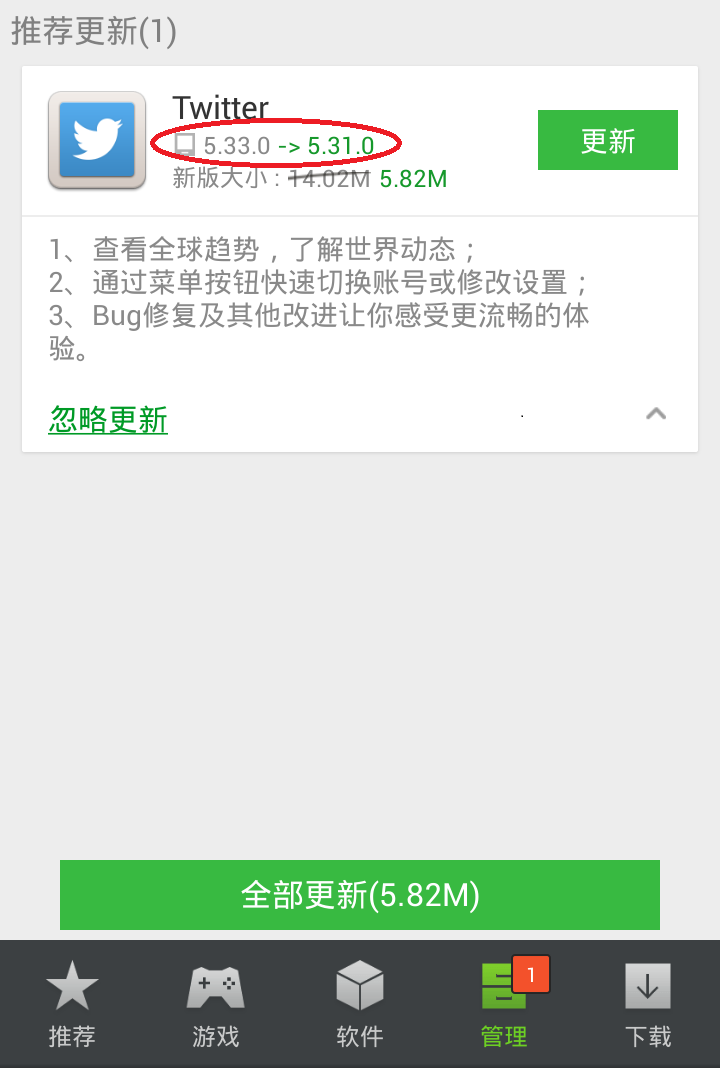 怎么不让手机提示版本更新 t0158467820e6a3a0b7.png