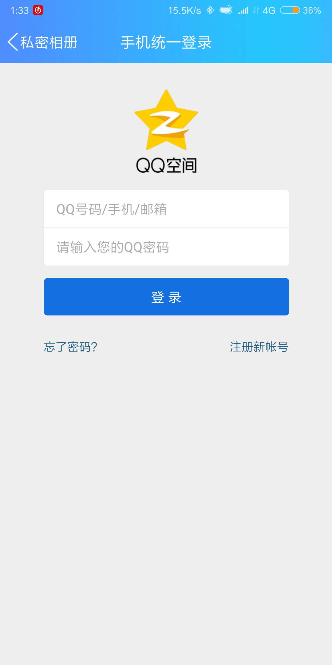 Screenshot_2018-08-04-01-33-08-061_com.tencent.mobileqq.png