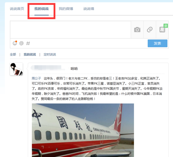 {qq空间查看以前的说说}.