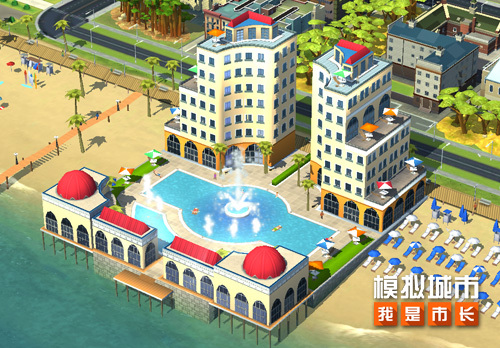 《模拟城市》夏日海滩版本登录AppStore