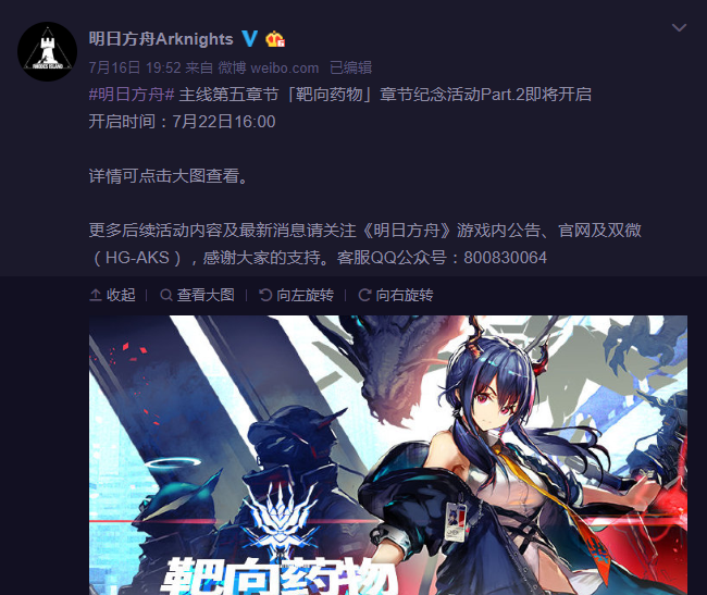 明日方舟下一个活动 t015ab4e4ba1ad939b4.png