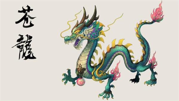 中国传说中的神龙——苍龙