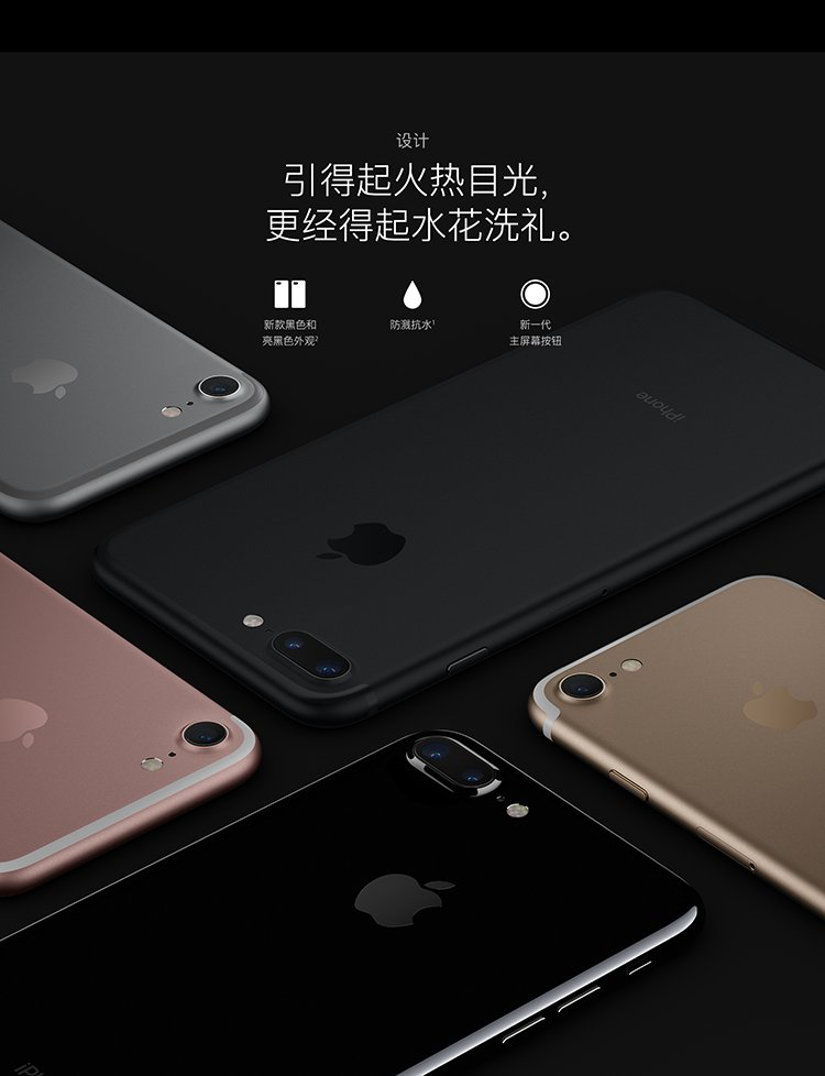 苹果【iPhone7 plus】128G 全网通 国行 亮黑色