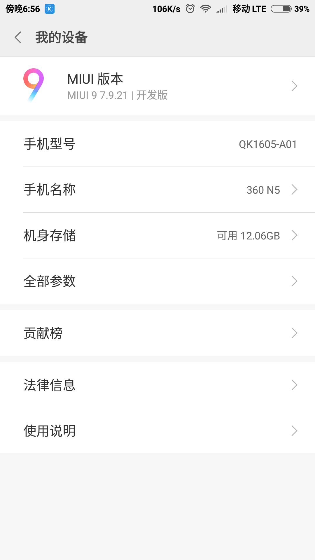 Screenshot_2017-10-15-18-56-36-211_com.android.settings.png