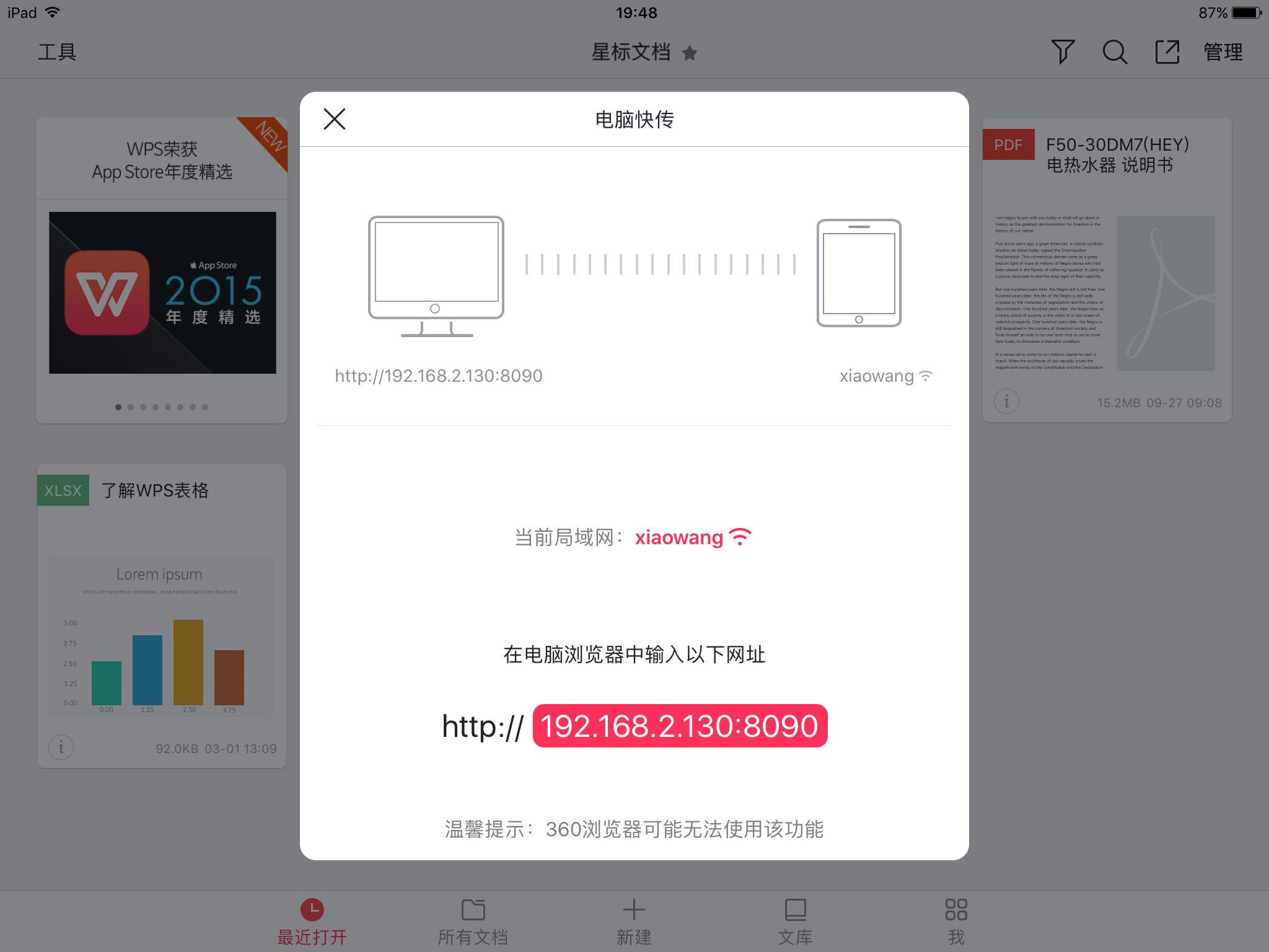 ipad能下载ie浏览器吗_浏览器ie怎么点属性没有右键删除浏览的怎么设置_ipad能用ie浏览器吗