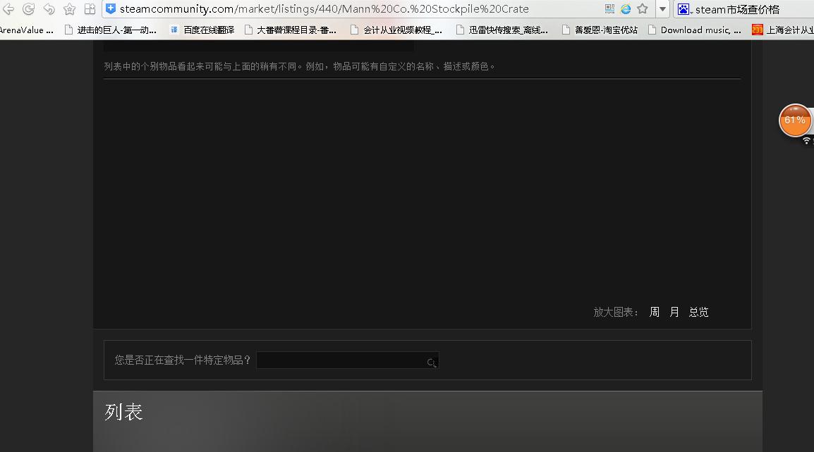 网页版steam