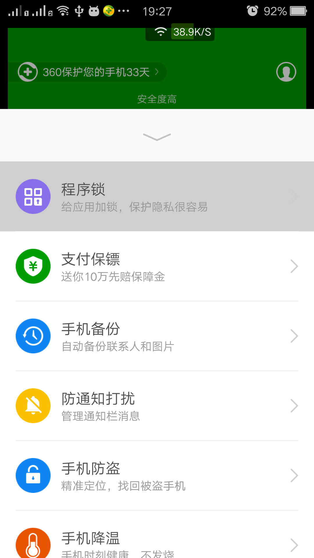 Screenshot_2015-12-22-19-27-00-163.png