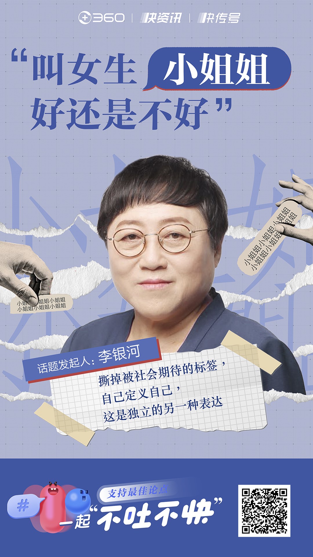 360社区