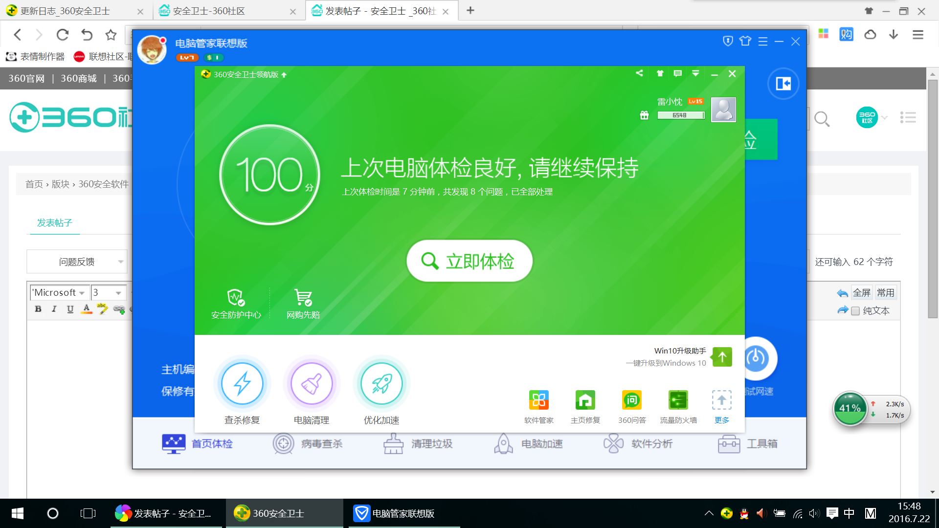 360社区