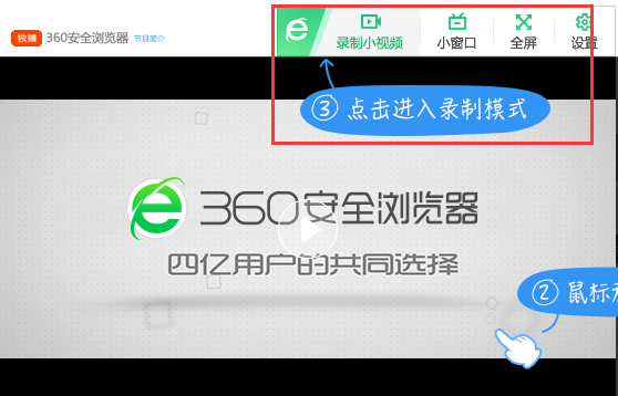 录制网页视频的那个小窗口怎么弹出来?_360社区