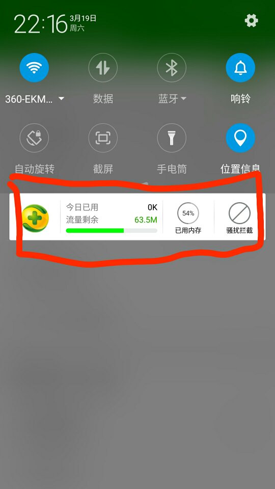 360流量监控下载，360流量监控下载安装 第4张