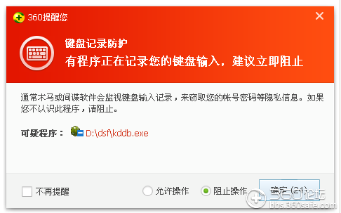 键盘防护.png
