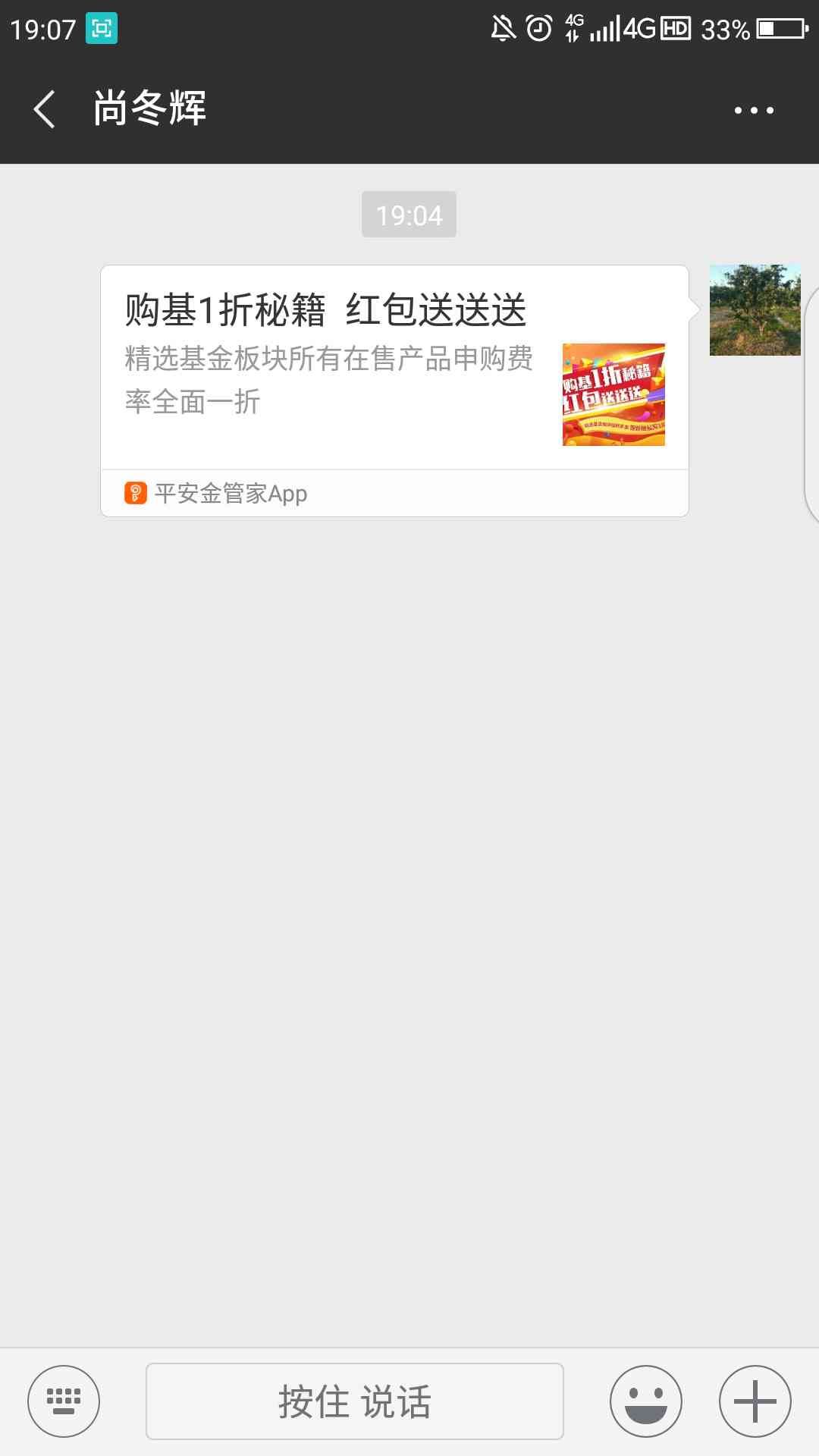 微信里的链接浏览器打开后无法进入App