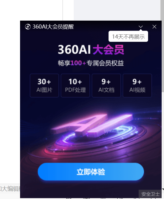 360社区