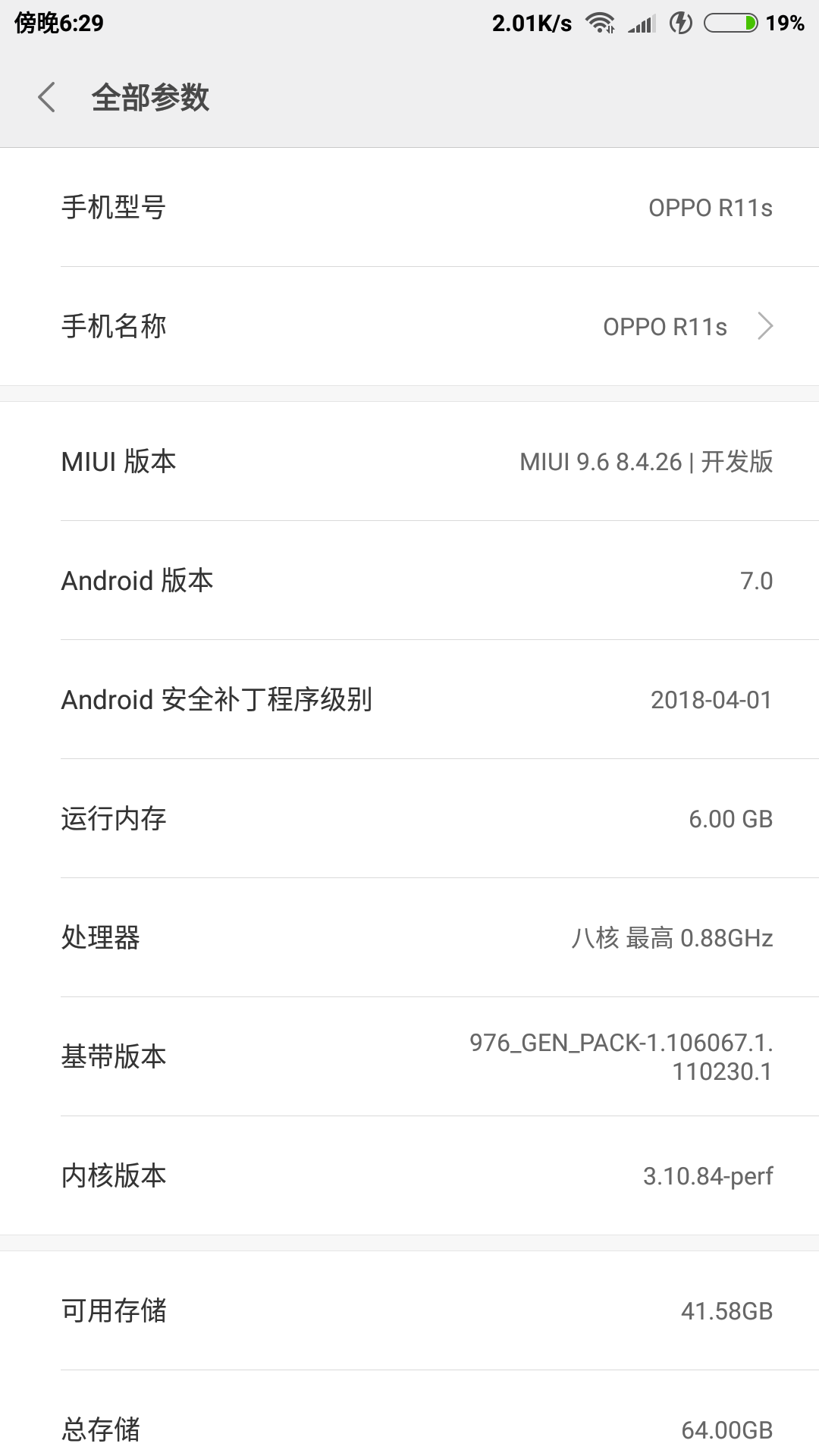 Screenshot_2018-07-12-18-29-16-114_com.android.settings.png